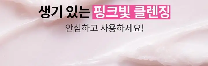 [NEW/여행 필수템] 바닐라코 클린잇제로 오리지널 클렌징밤 트래블 키트 16개입 상세페이지 22